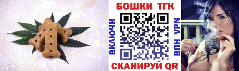 Печенье с ТГК марихуана  MEGA сайт  Нижняя Салда 