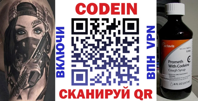 Codein Purple Drank  что такое   Нижняя Салда 